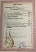 . Мээрим