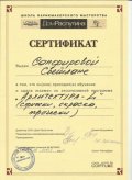 Сапфирова Светлана