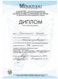 Стенькина Ирина