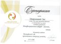 Дворянова Оксана