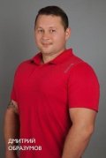 Образумов Дмитрий
