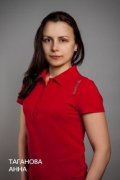 Таганова Анна