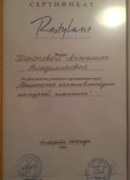 Торопова Анжелика Владимировна