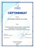 Перешивалова Наталия Александровна