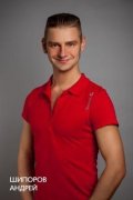 Шипоров Андрей
