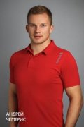 Чемерис Андрей