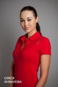 Анфалова Олеся