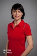 Чадина Наталья