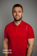 Гришель Алексей