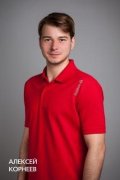 Корнеев Алексей