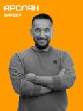 Барбер BRITVA Арслан