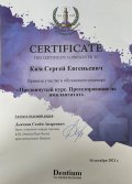 Ким Сергей Евгеньевич