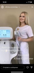 Колобова Юлия Сергеевна