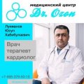 Лукманов Юсуп Хабибулаевич