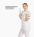 Белоусова Екатерина Александровна