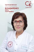 Бондаренко Елена Геннадиевна