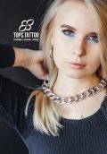 Шулаева Алина