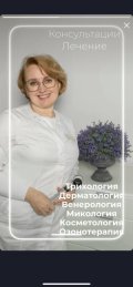 Кашуба Елена