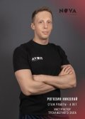 Рогозин Николай