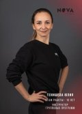 Тенишева Юлия