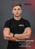 Александров Анатолий