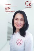 Фита Ольга Сафаралиевна