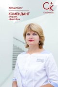 Комендант Татьяна Ивановна