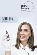 Василенко Алина