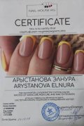 Арыстанова Элнура