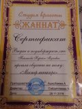 Тайлакова Нурия