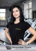 Вальковяк Ольга