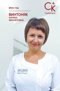 Винтоняк Карина Михайловна