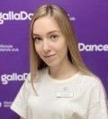 Шакина Арина