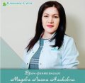 Мидова Лиана Аликовна