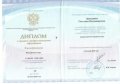 Давыденко Светлана