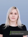 Денисенко Яна Сергеевна