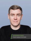 Чернышов Павел Викторович