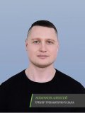 Козачков Алексей Сергеевич