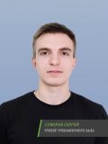 Сутулов Сергей Михайлович