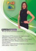 Смирнова Мария