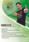 Дишли Денис