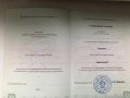 Хугоева Зарема Тимуровна