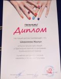 Шералиева Жазгуль Абдубаовна