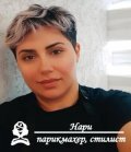 Джулакян Нари