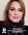 Егоян Кристина