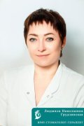 Грудзинская Людмила Николаевна