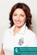 Зинкевич Наталья Геннадьевна