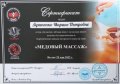 Лушпенко Марина