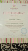 Файзалиева Тахмина