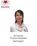 Хатомкина Розалия Зинуровна